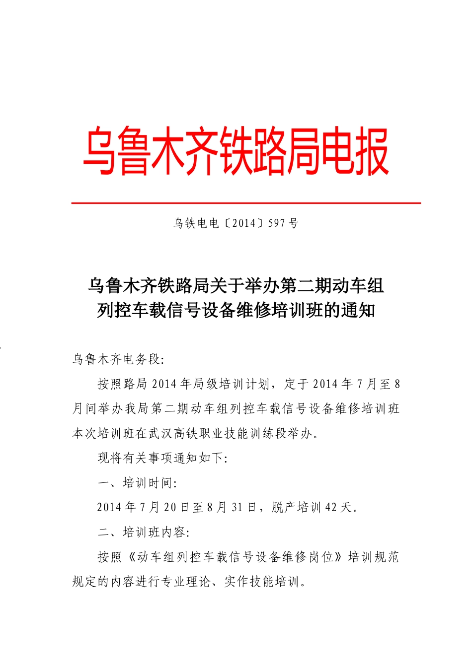 办班资料模板_第2页