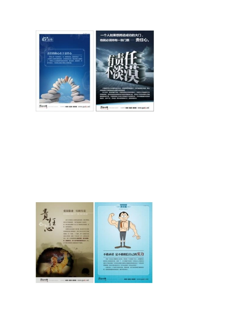 办公室文化建设│办公室文化墙标语图片欣赏_第3页