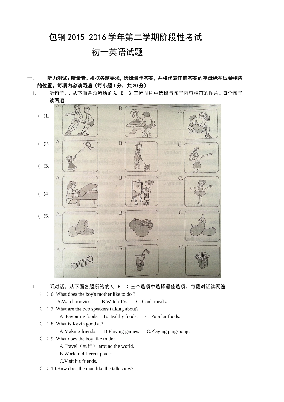 包头市2015-2016学年七年级下期中考试英语试卷含答案_第1页