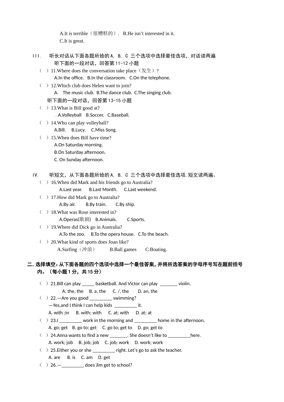 包头市2015-2016学年七年级下期中考试英语试卷含答案_第2页