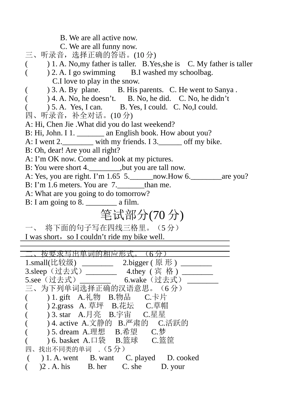 包屯镇二中六年级英语下册期末考试试卷_第2页