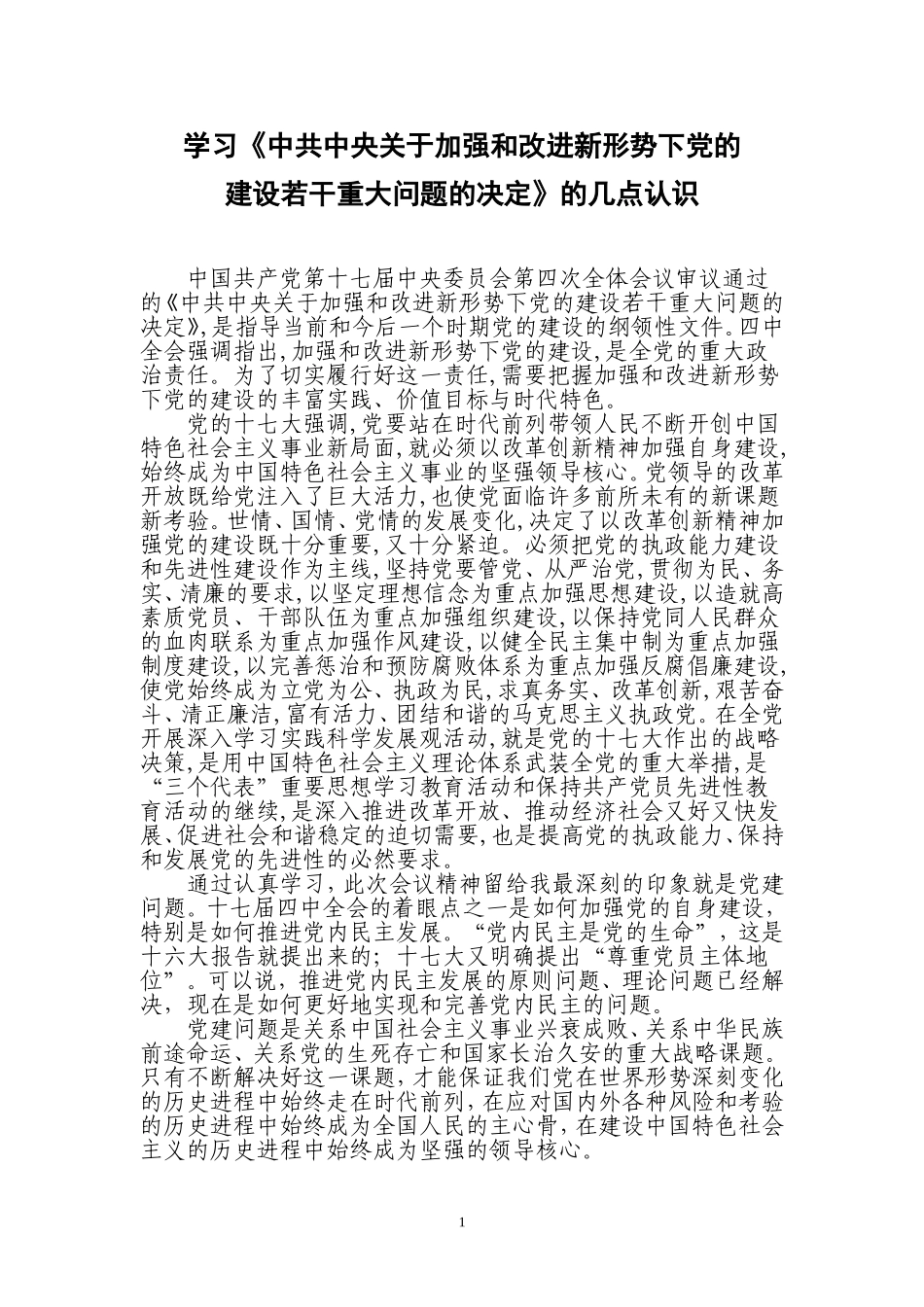 包西铁路工程指挥部-王旭_第1页