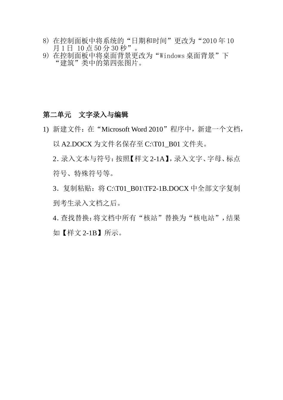 办公考工指导用书_第2页