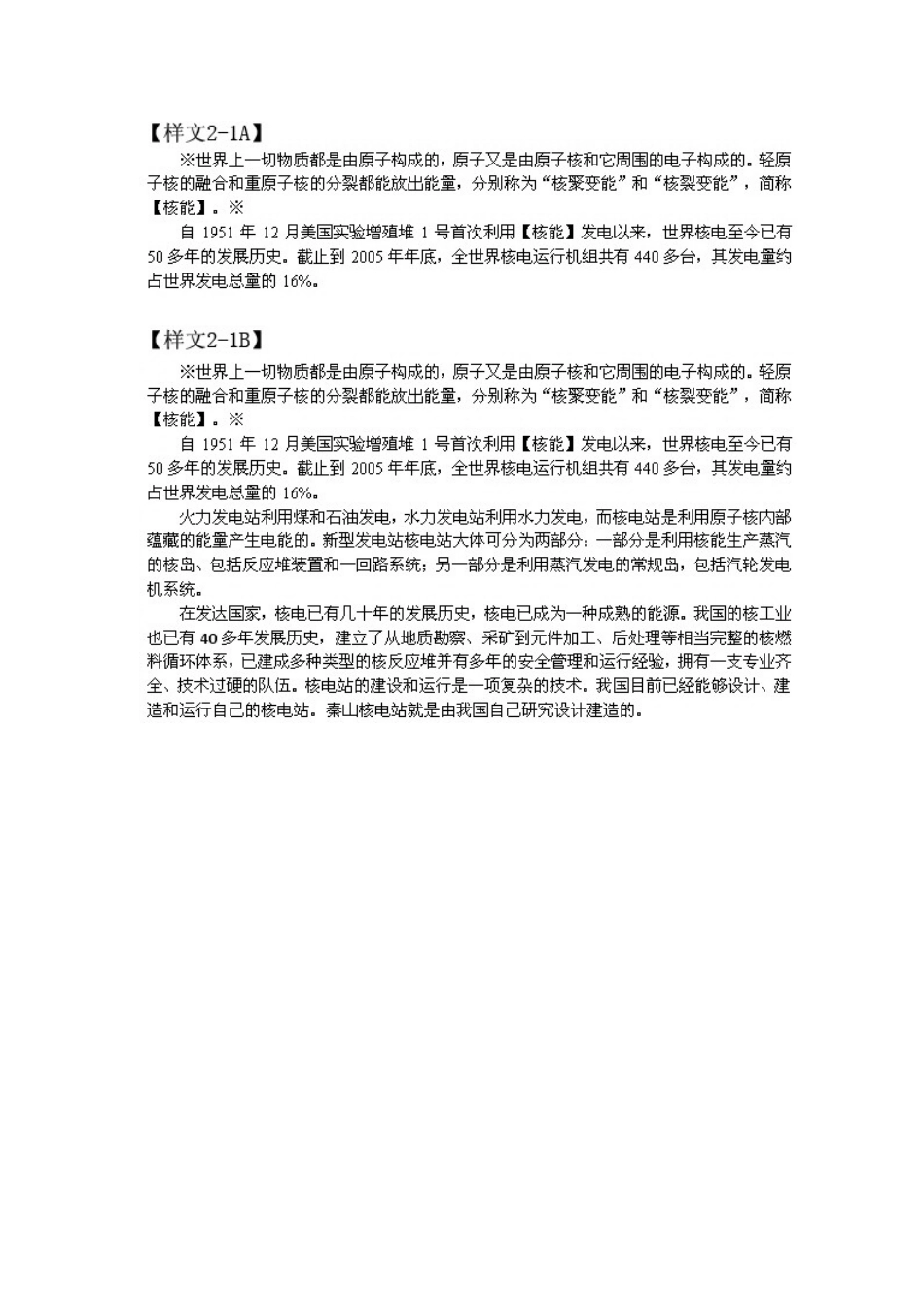 办公考工指导用书_第3页