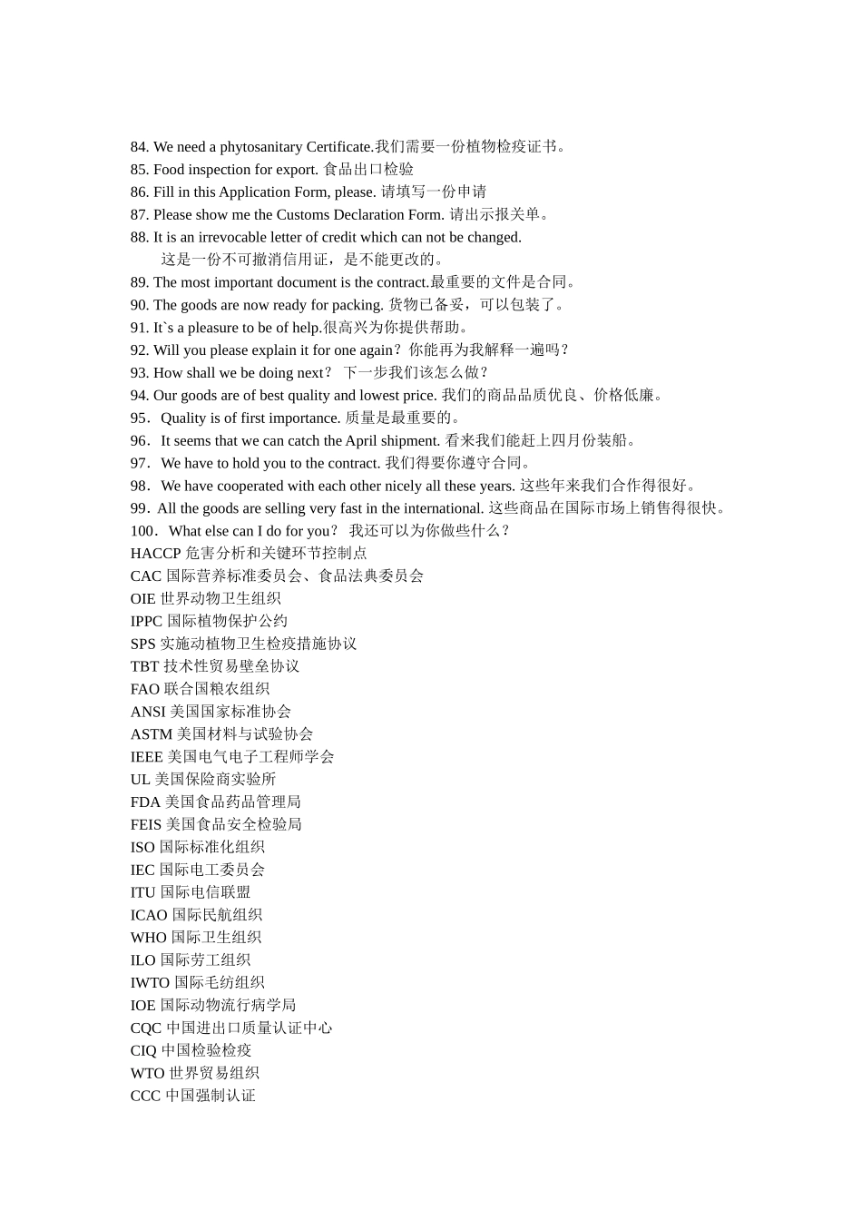 包装方面的英文_第3页