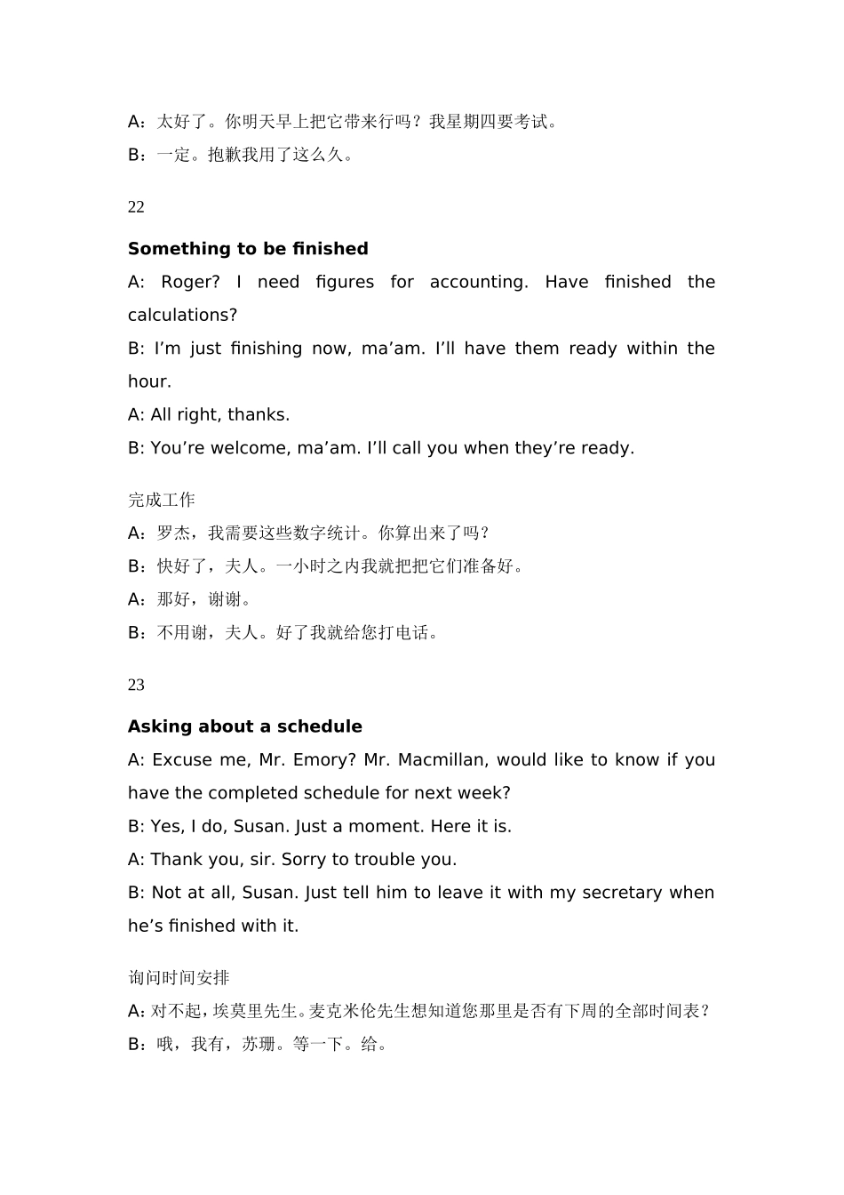 办公室英语(对话场景)_第2页