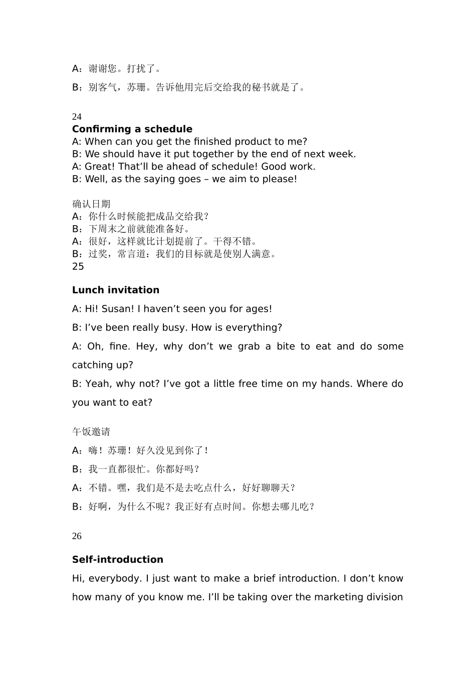 办公室英语(对话场景)_第3页