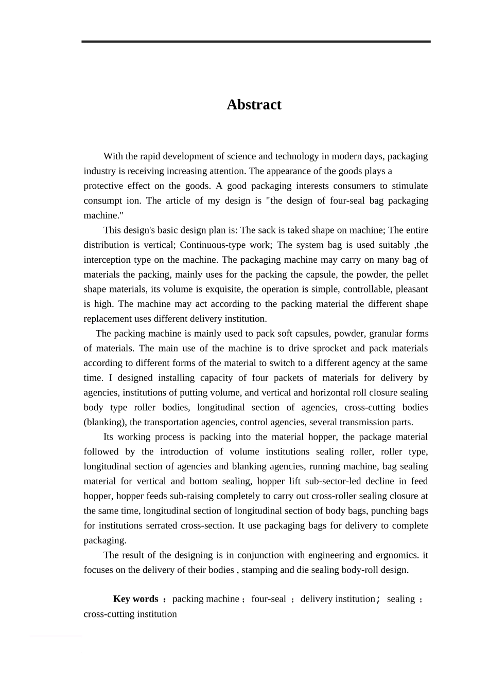 包装机毕业论文_第2页