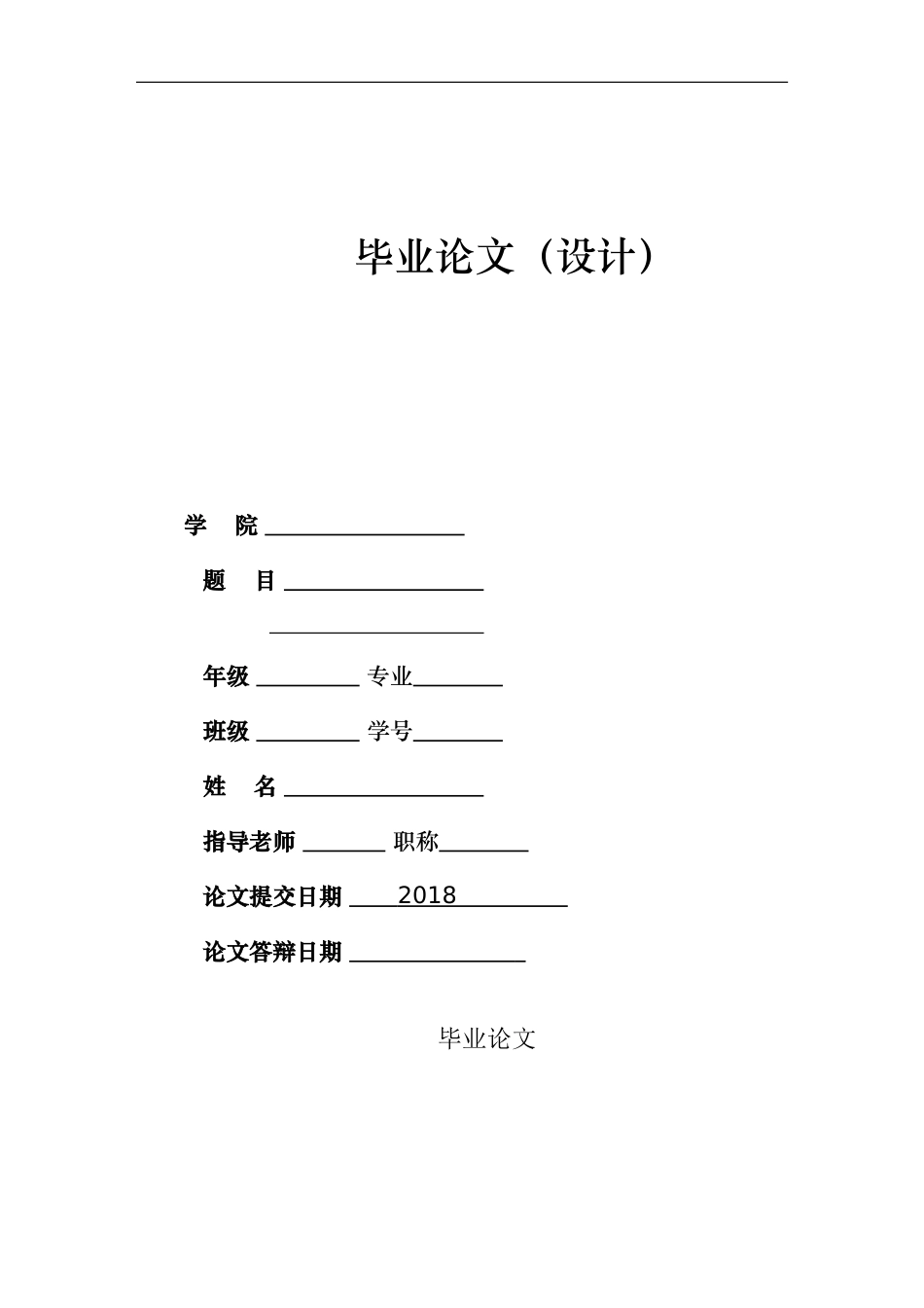 包装技术与设计毕业论文题目(721个)_第1页