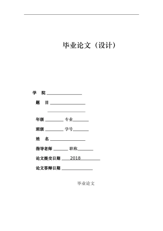 包装技术与设计毕业论文题目(721个)