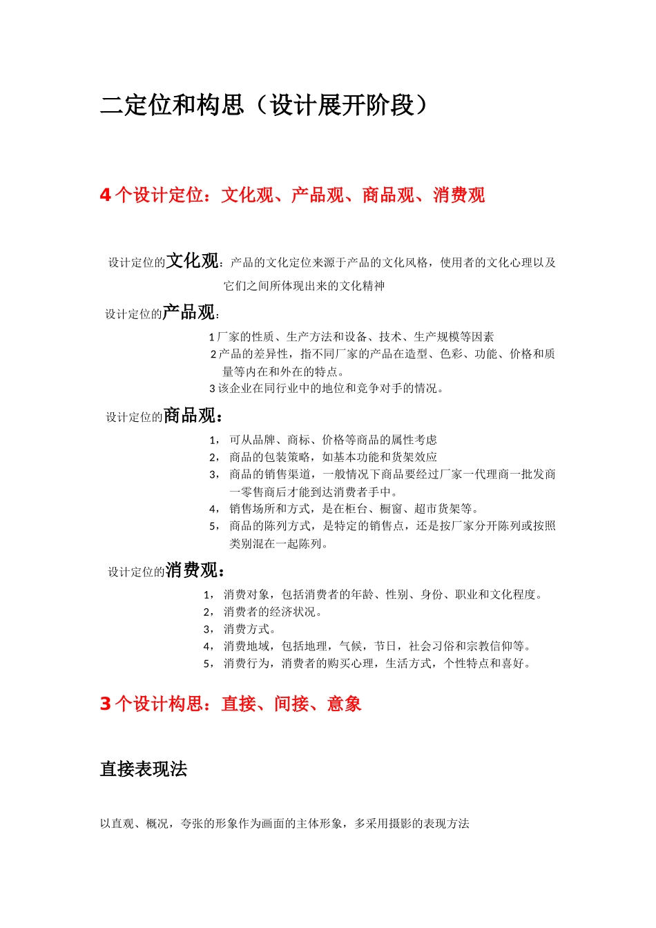 包装设计(同名10379)_第3页