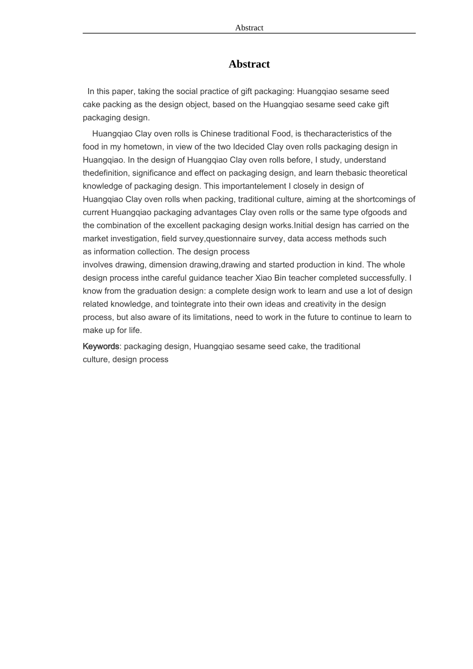 包装设计毕业论文_第3页