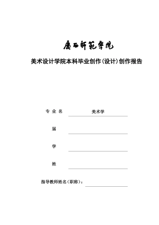 包装设计-论文
