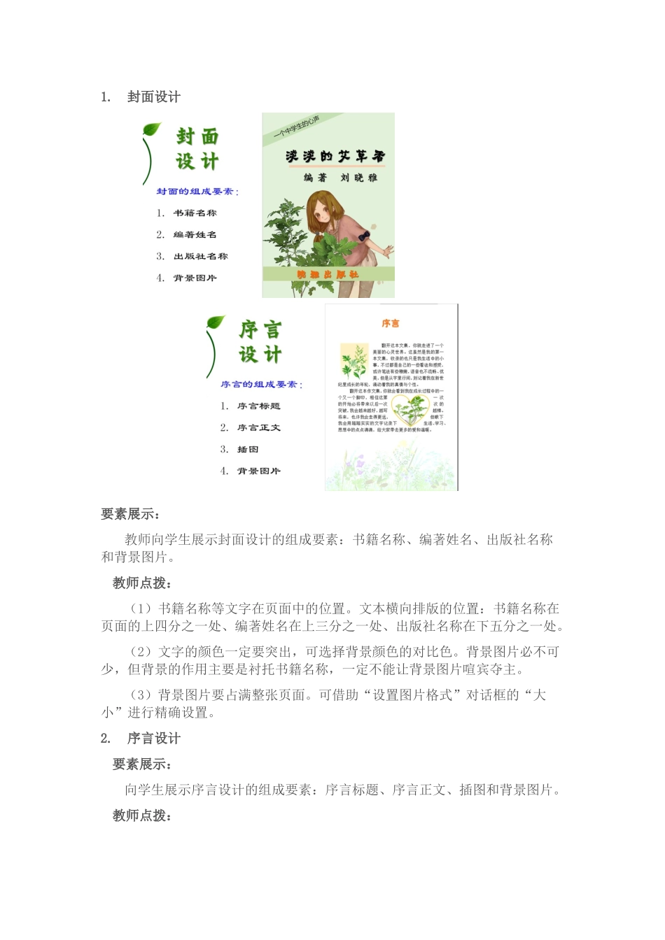 包装书籍美化主题_第3页