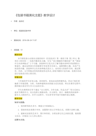 包装书籍美化主题