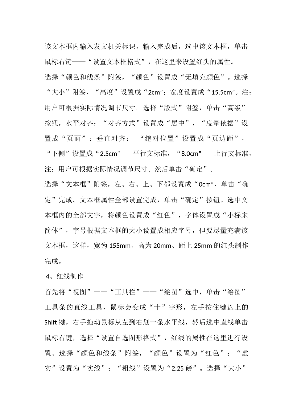 办公文秘人员必须掌握的电脑技巧_第2页