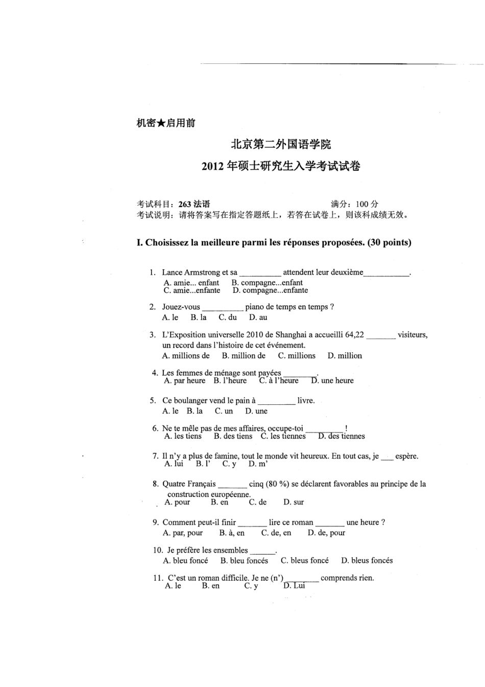 北二外北京第二外国语学院英语语言文学二外法语二外日语基础英语考研真题2014_第2页