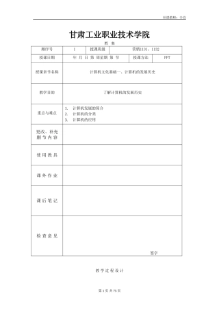办公软件案头