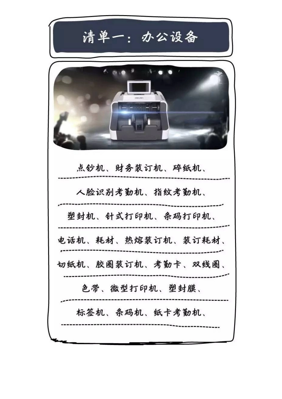 办公用品进货清单_第2页