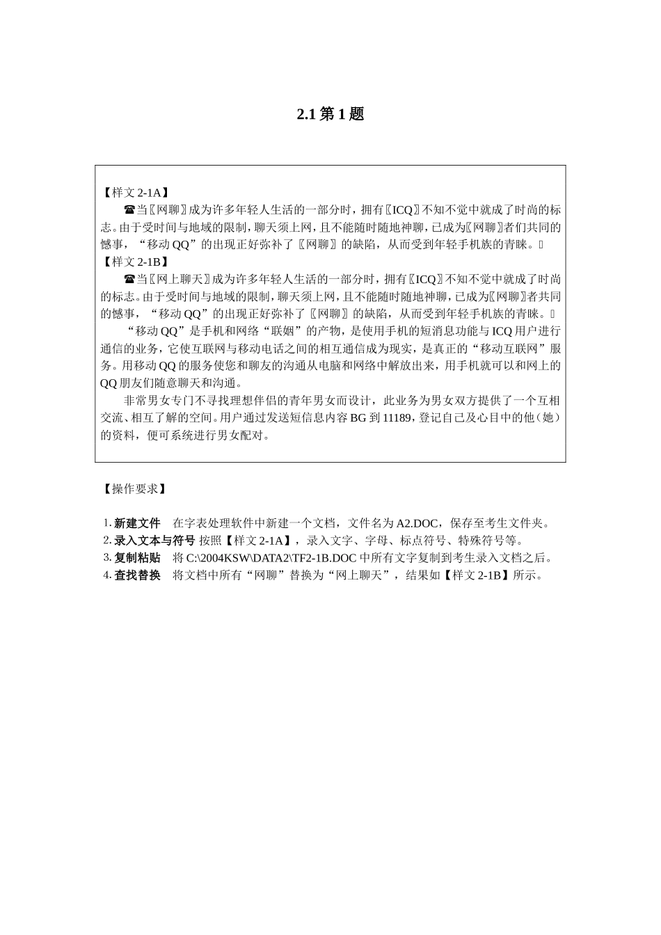 办公软件中级课本_第3页