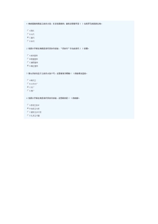 北京-2011-导游证-年审-答案：北京主要街道沿途景观学习课件——王府井大街