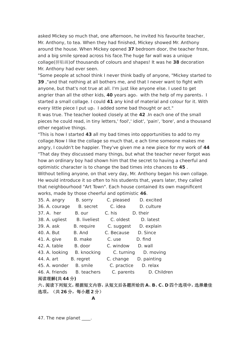 北京2012中考英语二模试卷(附答案)_第2页