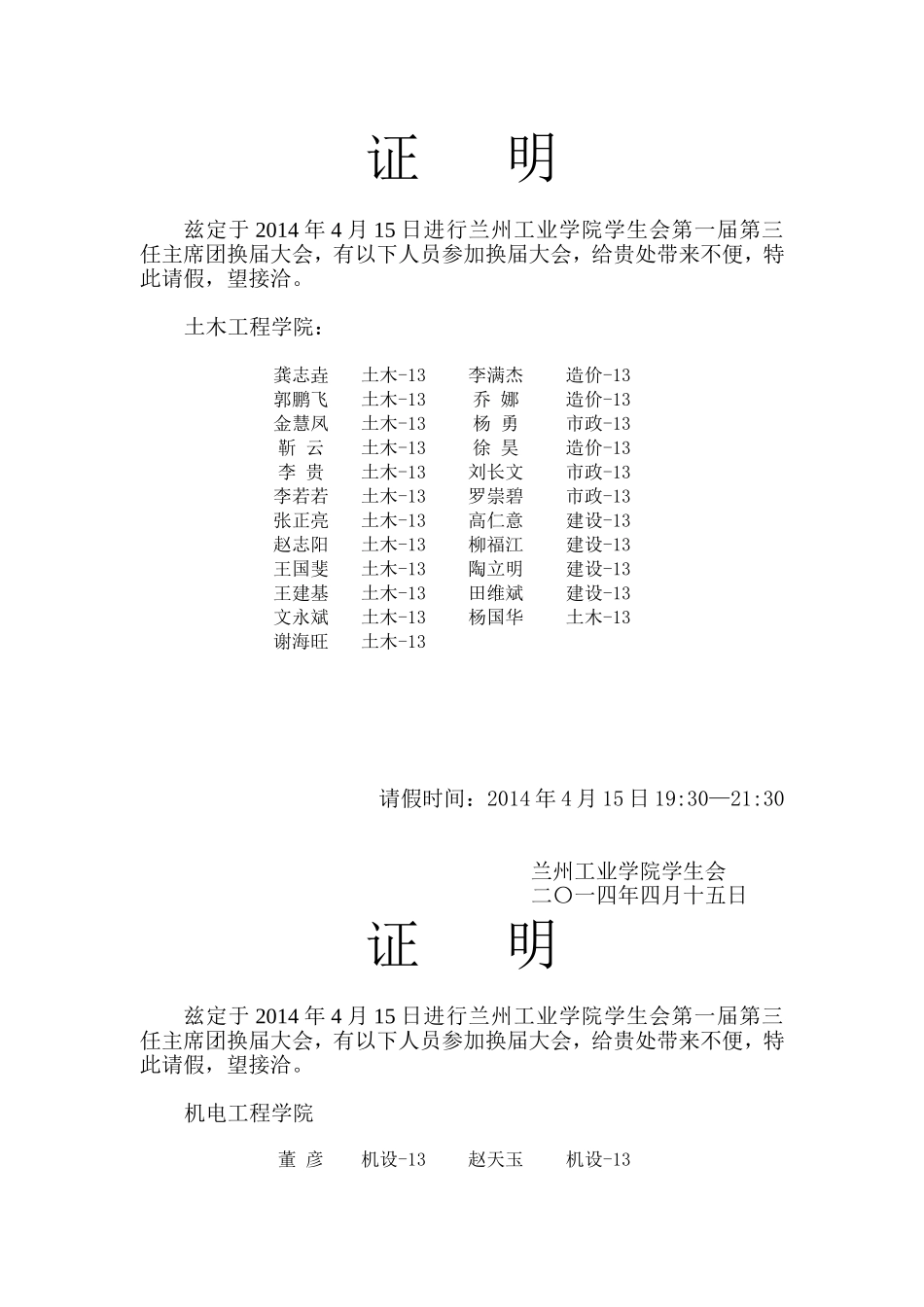 办公室(同名2196)_第1页