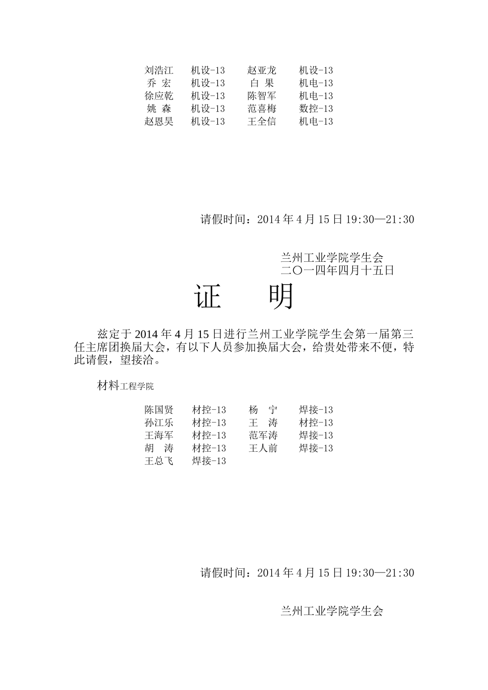 办公室(同名2196)_第2页