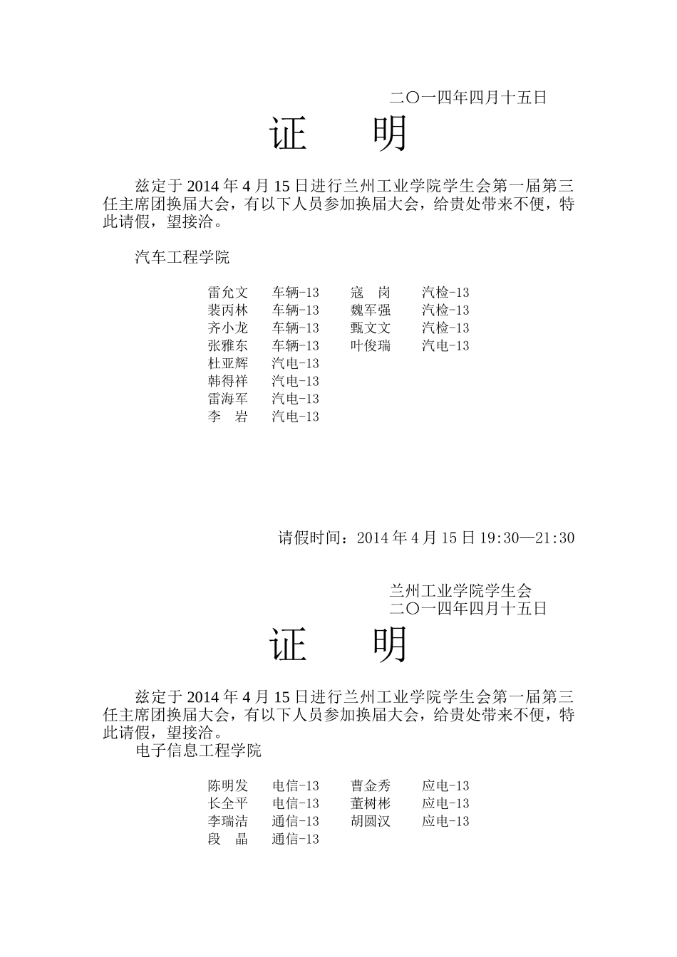 办公室(同名2196)_第3页