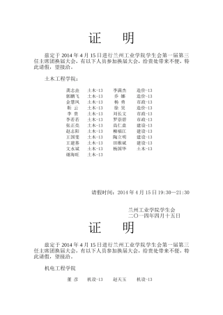 办公室(同名2196)