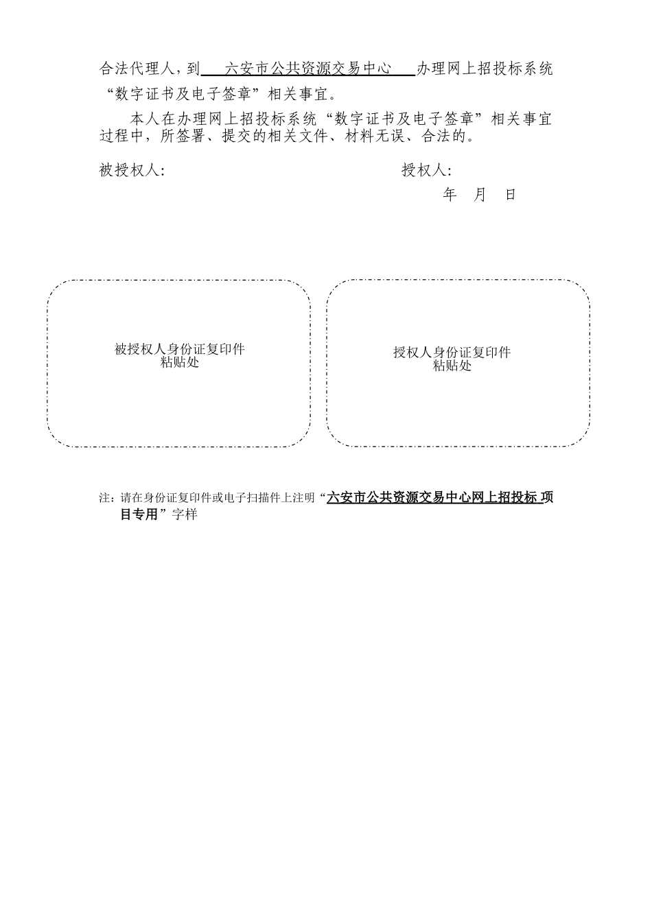 办理CA锁资料_第3页