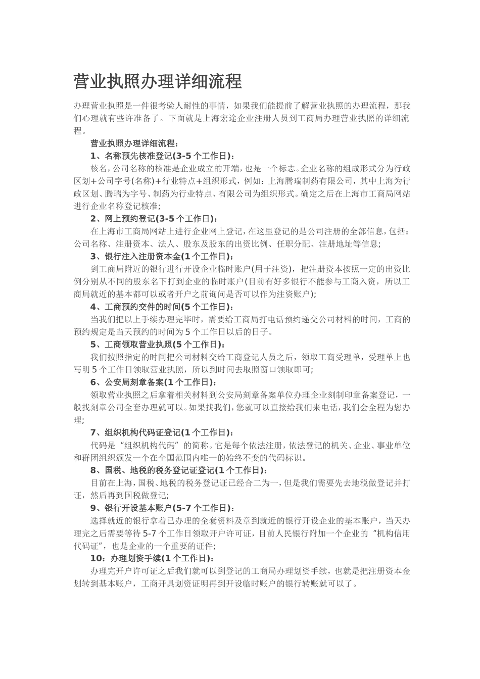 办理国内消防应急灯生产执照怎么办理_第1页