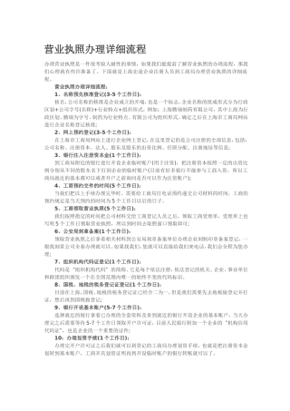 办理国内消防应急灯生产执照怎么办理