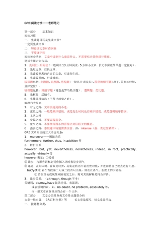 北京XDF阅读笔记