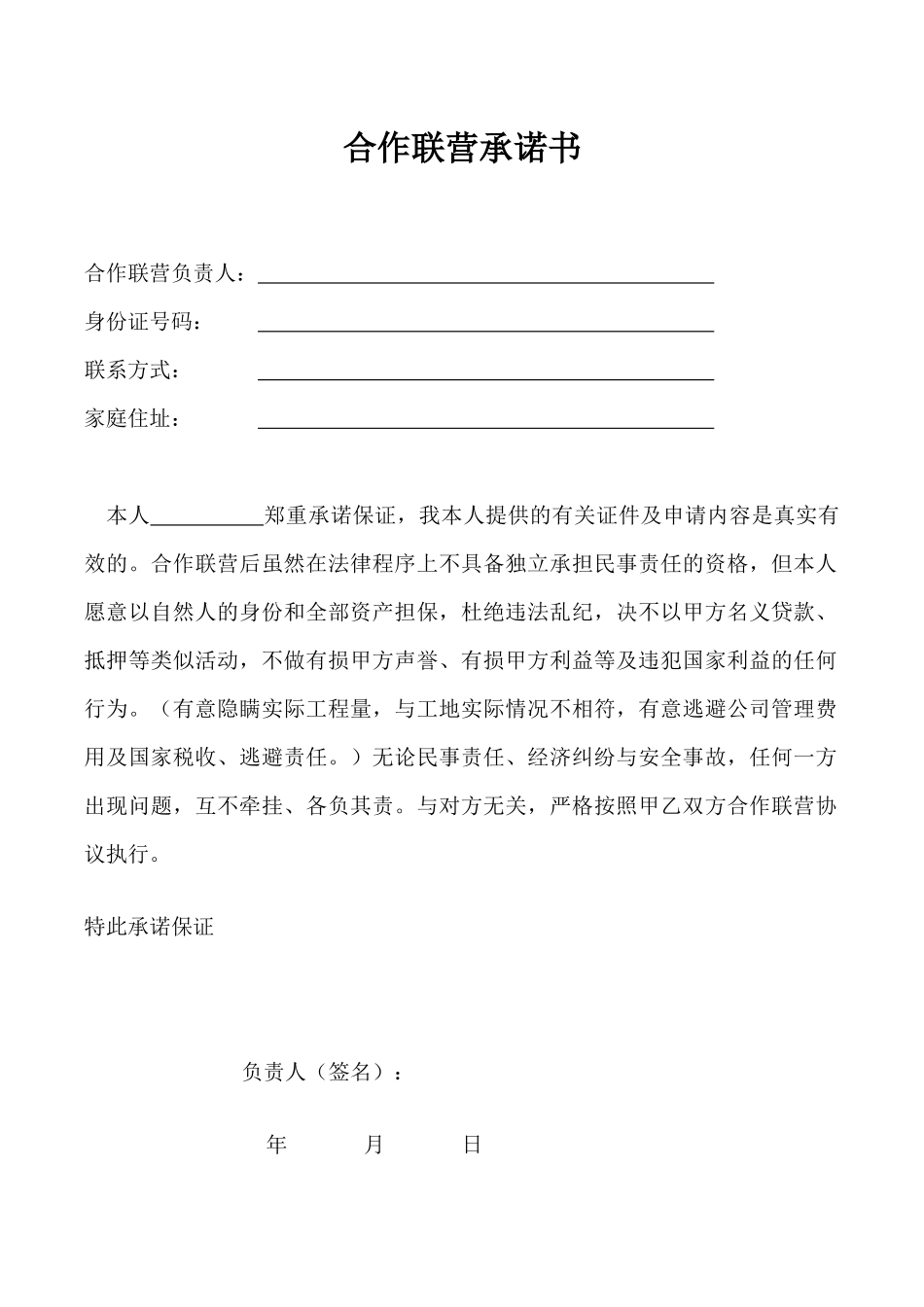 办事处设立协议_第1页