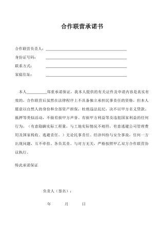 办事处设立协议