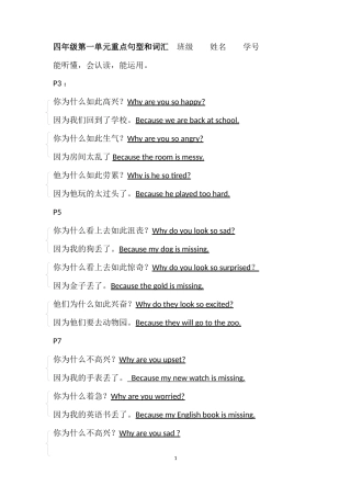 北京版四年级上英语重点new