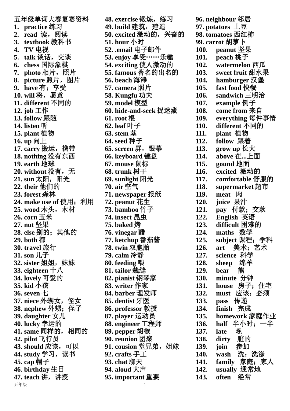 北京版五年级单词整理_第1页