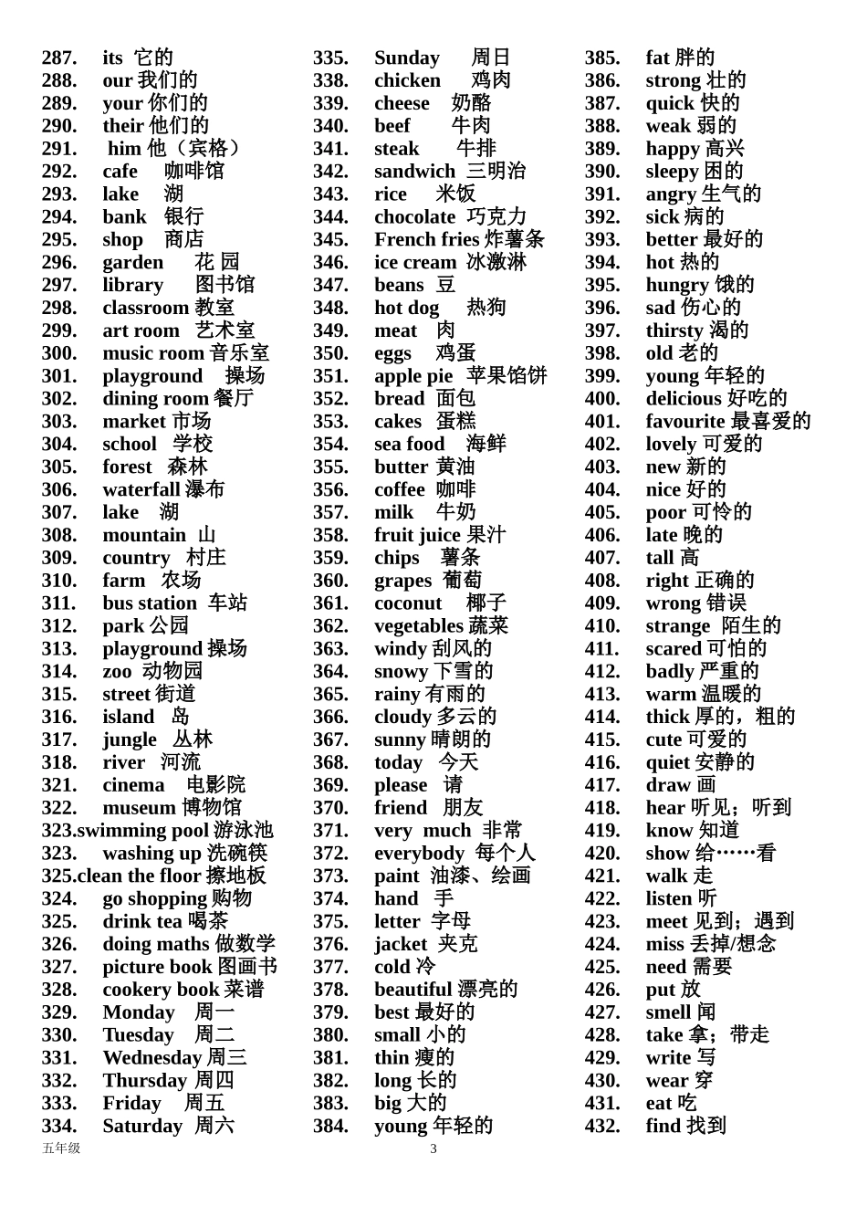 北京版五年级单词整理_第3页
