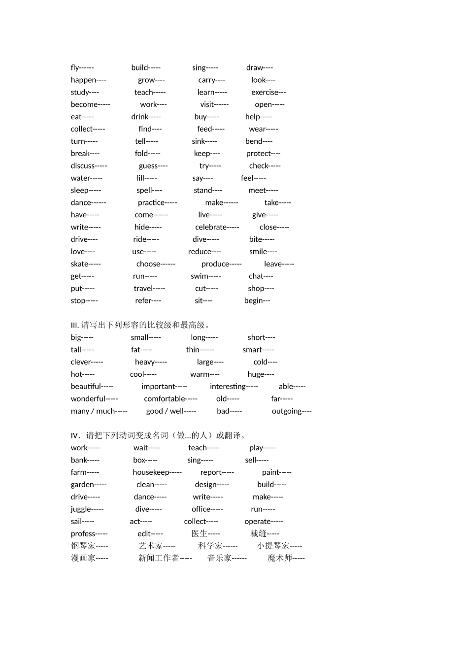 北京版五年级下册英语易错点复习测试题_第3页