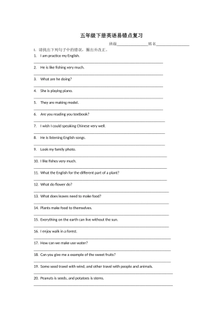 北京版五年级下册英语易错点复习测试题