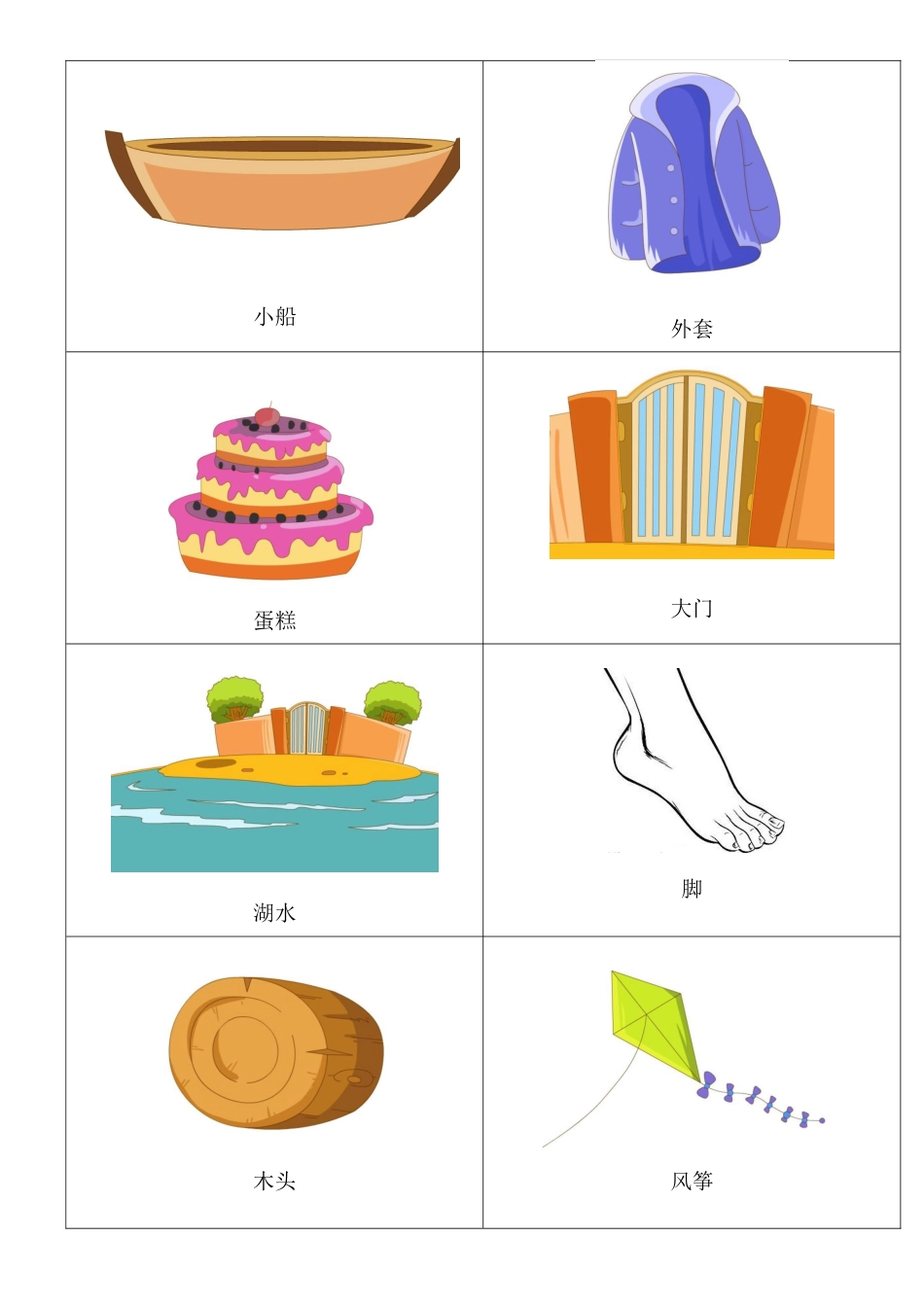 北京版小学一年级英语上册单词图片_第1页