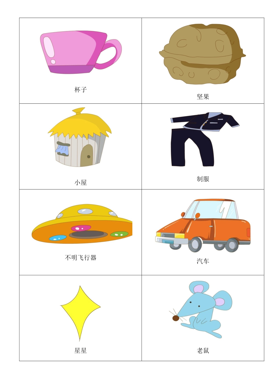 北京版小学一年级英语上册单词图片_第3页