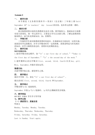 北京版英语教材三上U1全