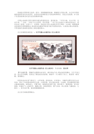 办公室墙壁挂画-给领导送什么礼物比较好