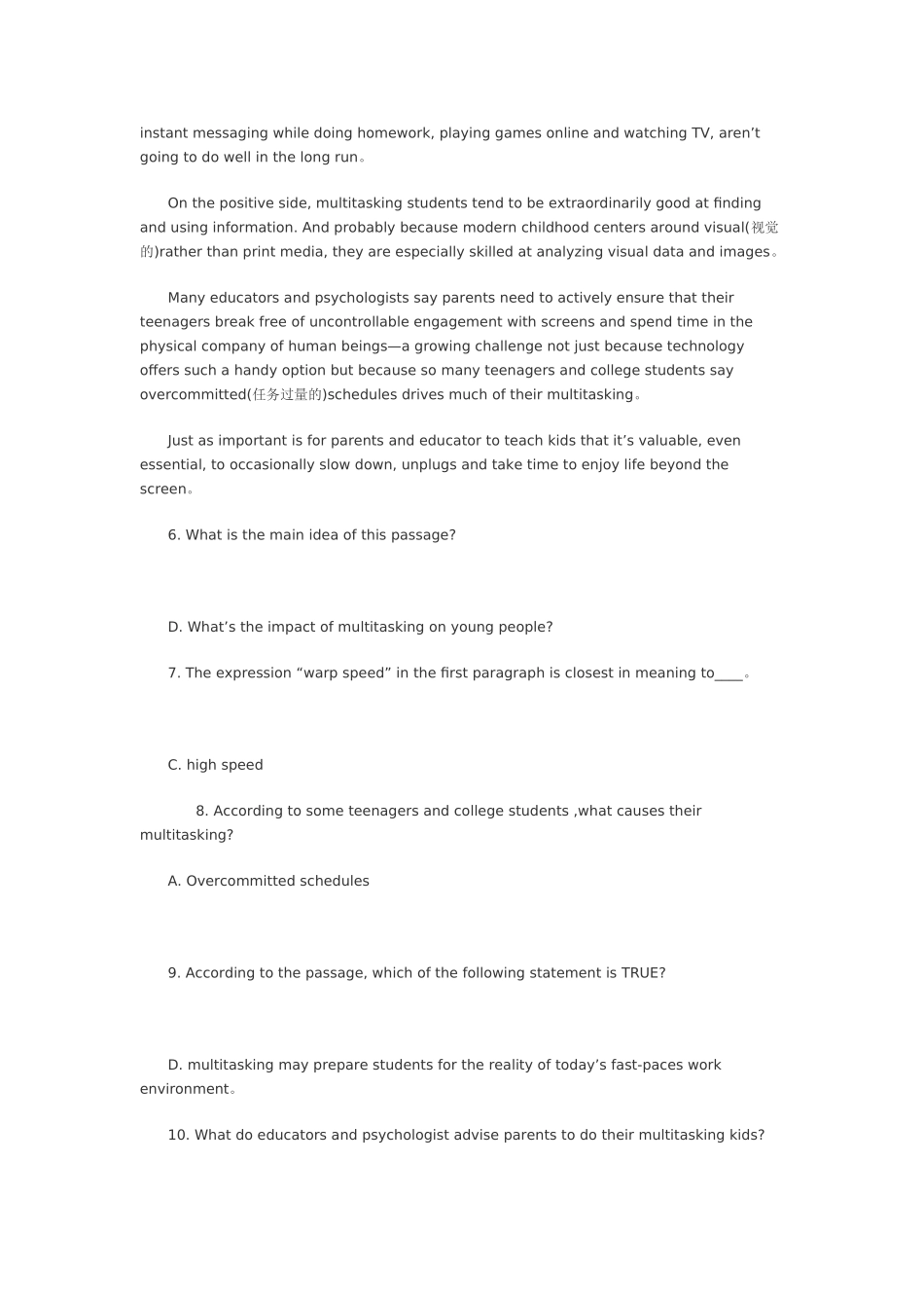 北京成人本科学士学位英语统一考试真题及答案-2011年5月7日_第3页