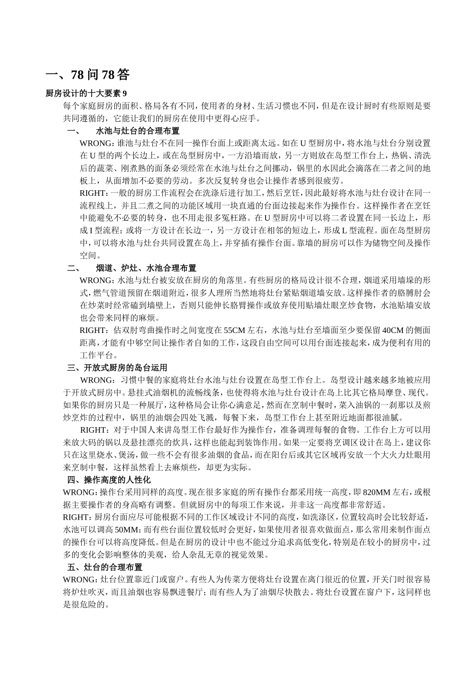 北京大客户开发中心培训教材2222_第2页