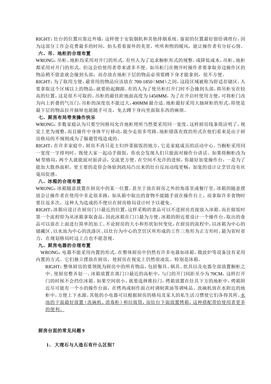 北京大客户开发中心培训教材2222_第3页