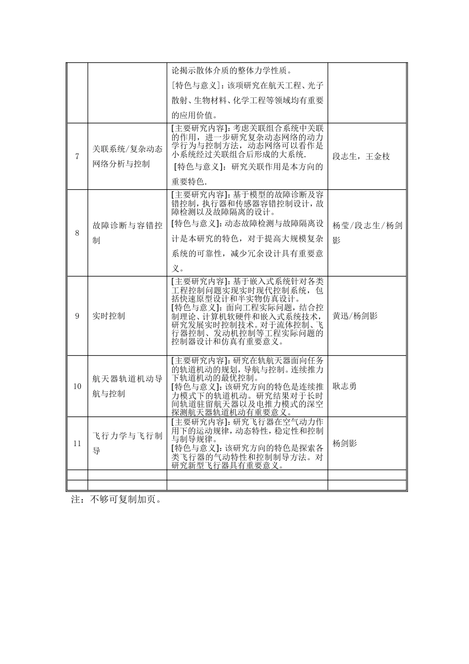 北-京-大-学_第3页