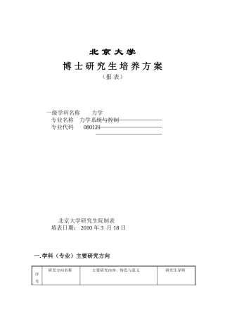 北-京-大-学
